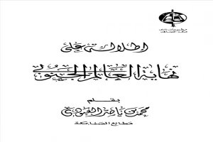 إطلالة على نهاية العالم الجنوبي